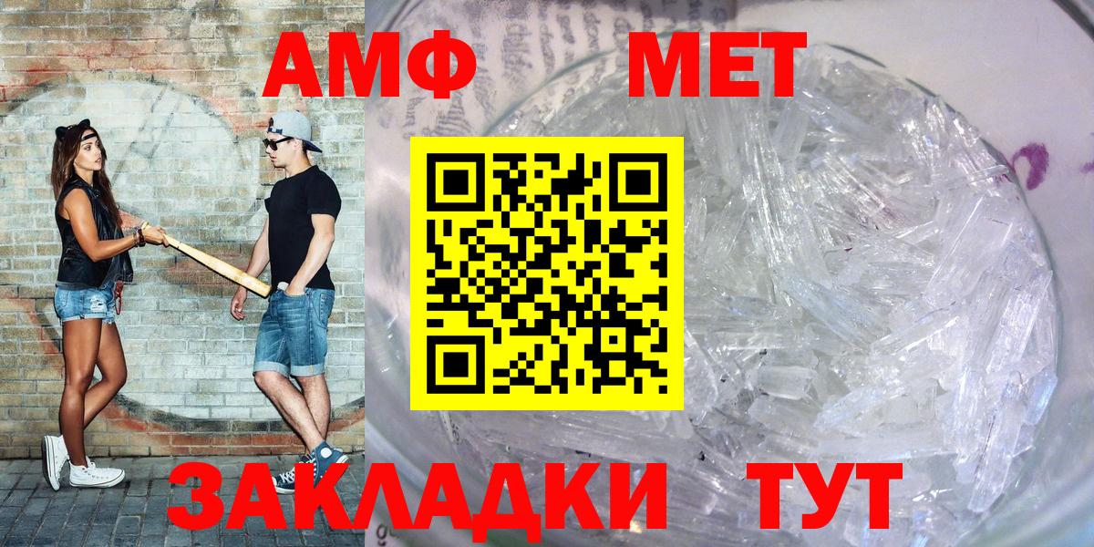 Amphetamine 97%  АМФ  Еманжелинск  Вход с VPN 