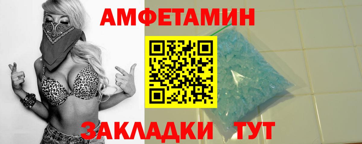 Амфетамин Розовый Еманжелинск