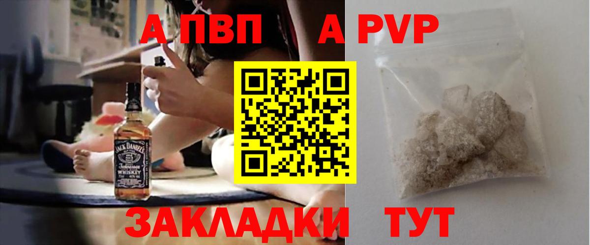 А ПВП мука Еманжелинск