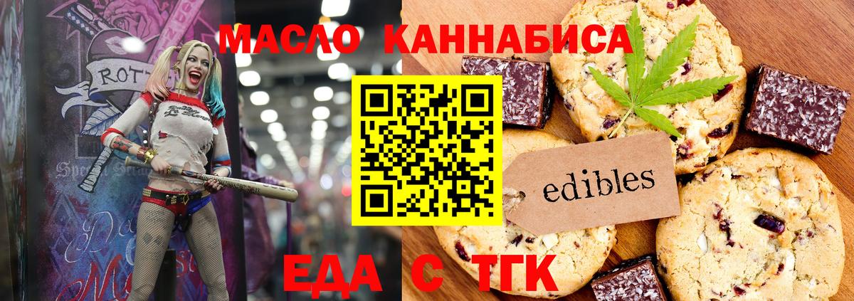 Еманжелинск  Cannafood марихуана  Вход с VPN 