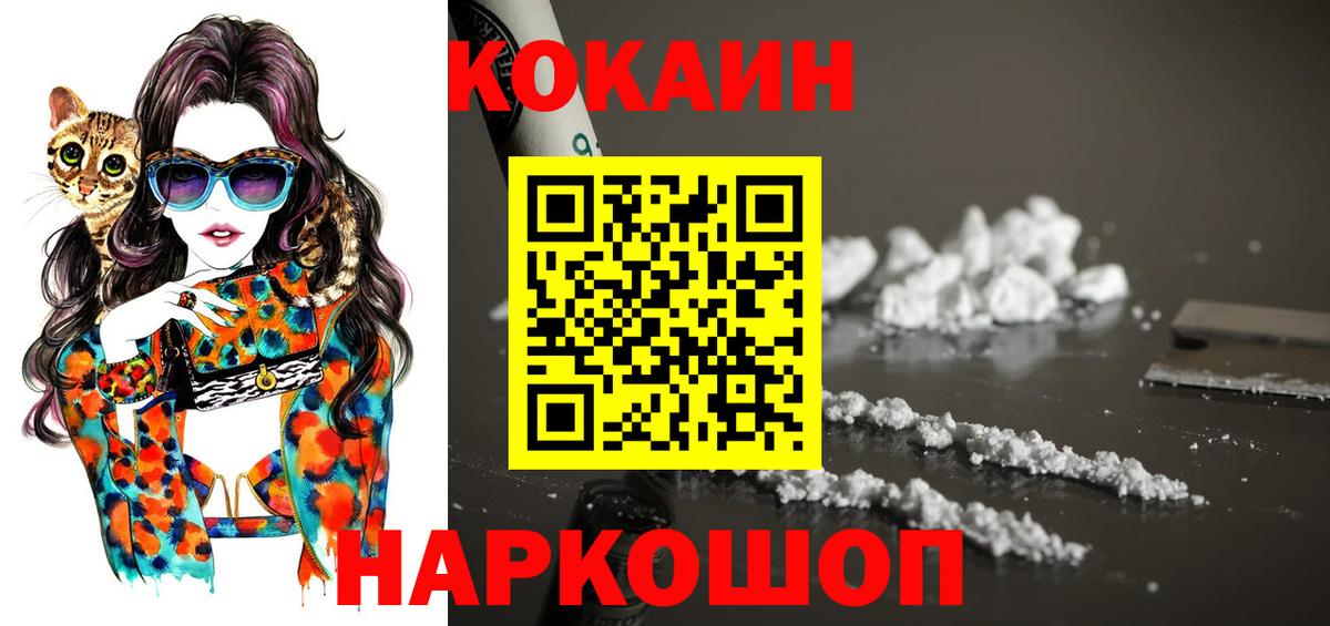 КОКАИН Боливия Еманжелинск