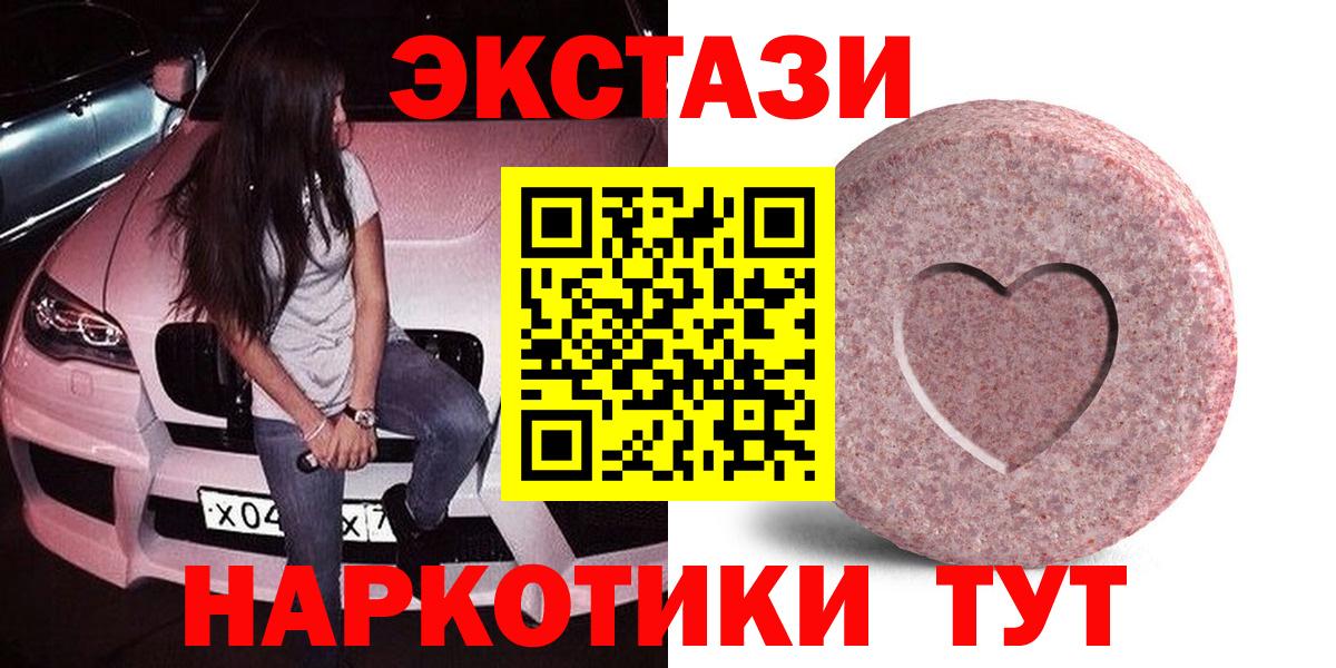 ЭКСТАЗИ  Вход с VPN  Еманжелинск  Экстази TESLA 