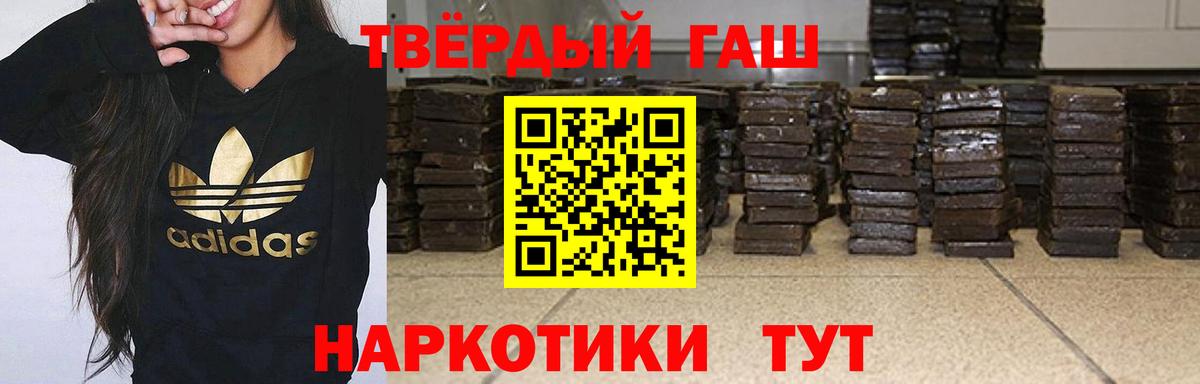 Гашиш  Вход с VPN  Еманжелинск  ГАШ убойный  Гашиш гарик 