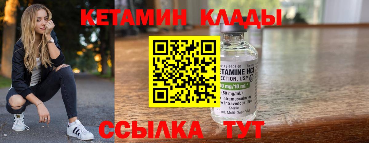 КЕТАМИН VHQ  Кетамин VHQ  blacksprut зеркало  Еманжелинск  Вход с VPN 