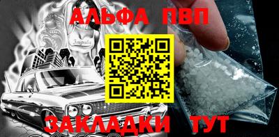 apvp Краснодар