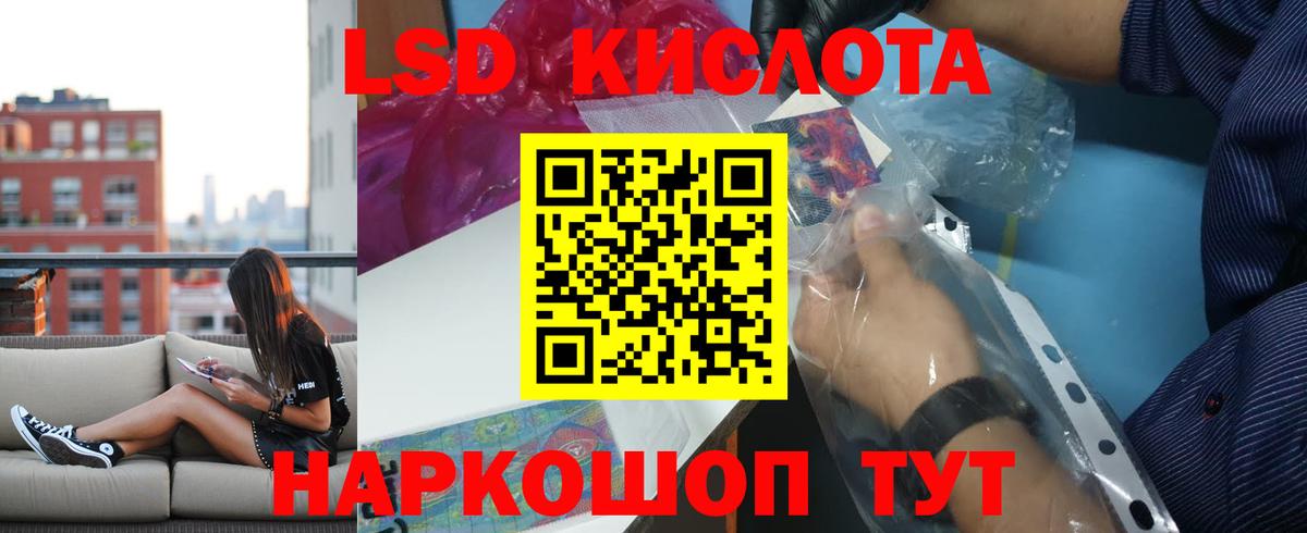 ЛСД экстази кислота Еманжелинск