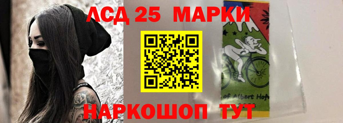 Лсд 25 экстази кислота  LSD-25 экстази кислота  Еманжелинск  Вход с VPN 