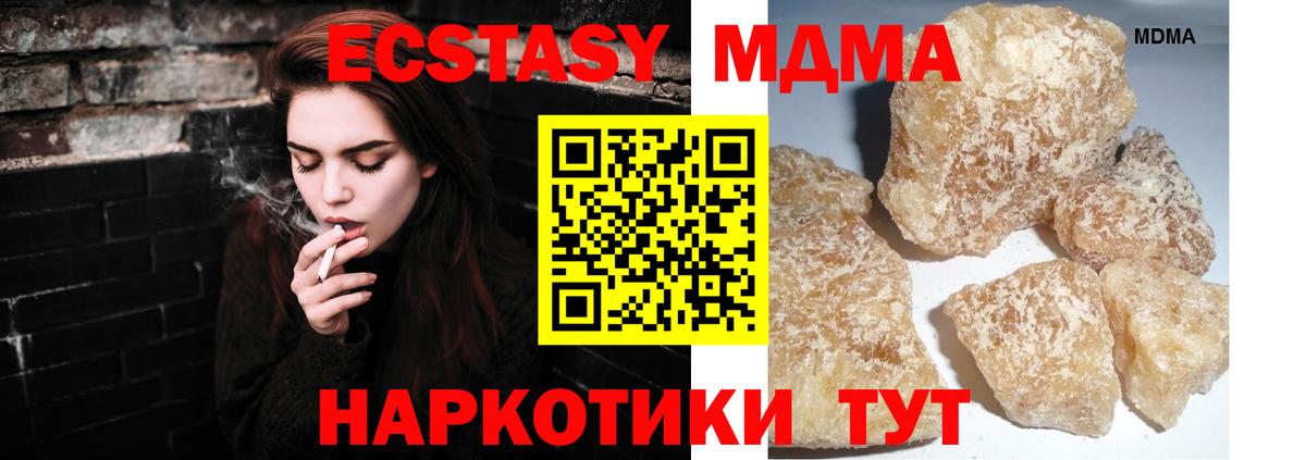 Еманжелинск  MDMA VHQ  Вход с VPN 