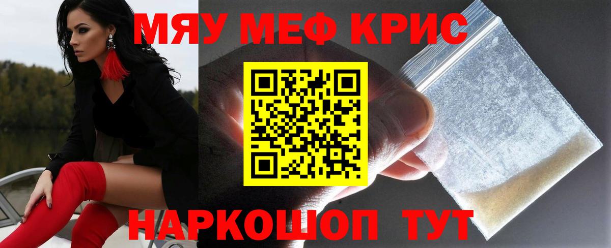 МЕФ  МЕФ 4 MMC  Вход с VPN  кракен tor  Еманжелинск  Меф мяу мяу 