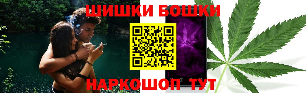 Каннабис LSD WEED Еманжелинск